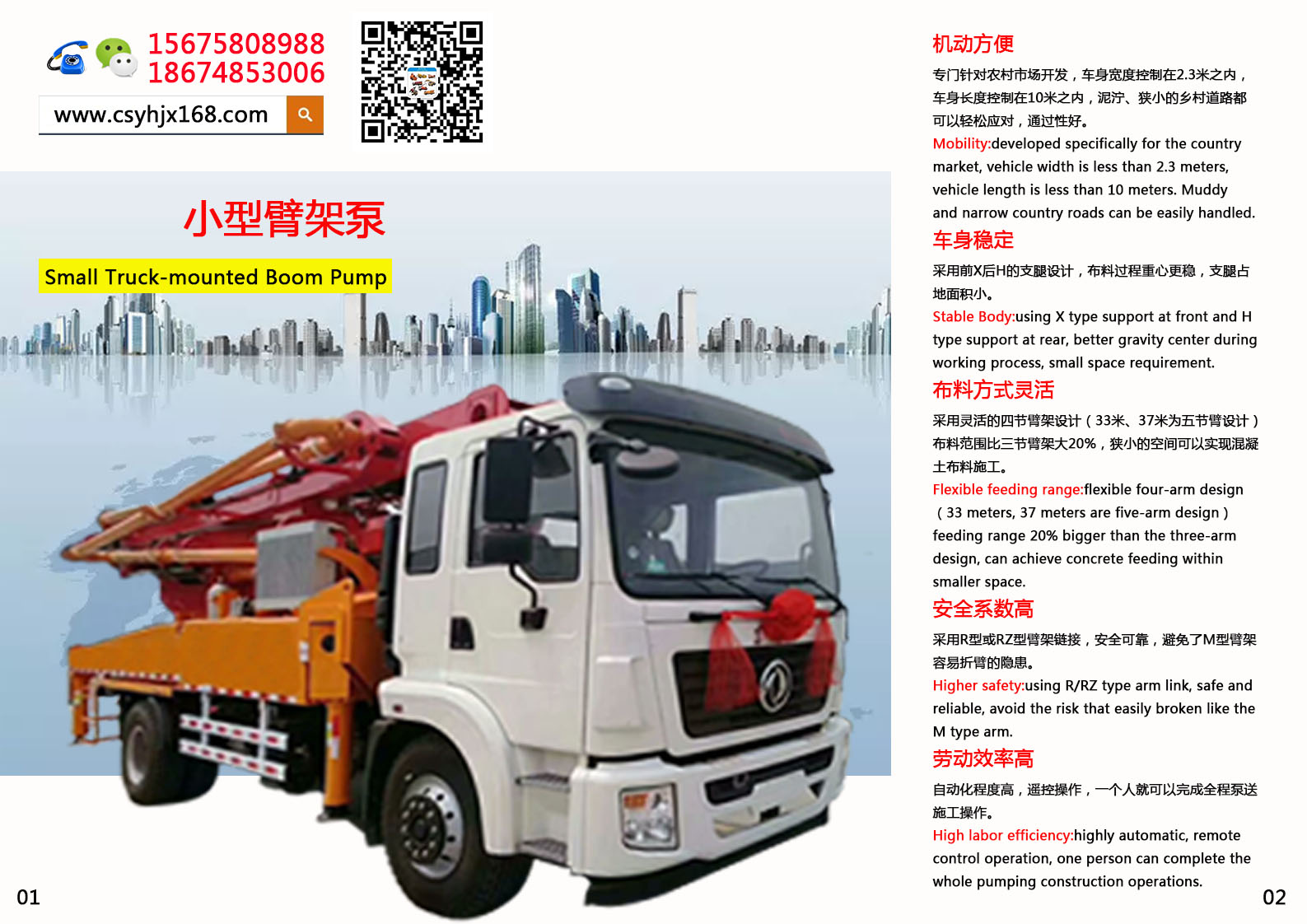 Small concrete pump truck；Stirring pump